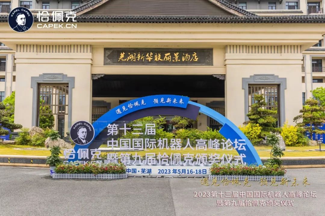 精彩回顧丨同川精密榮獲第九屆恰佩克技術(shù)創(chuàng)新產(chǎn)品獎！